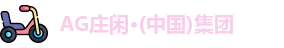 ag庄闲